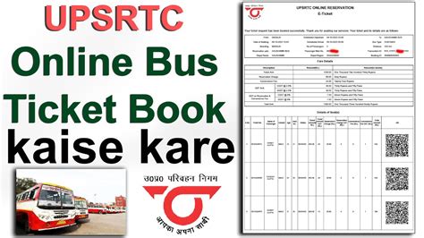 upsrtc online ticket booking